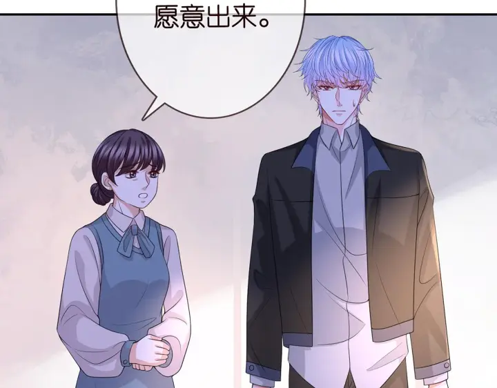 漫画《名门挚爱》第267 过去第47张图