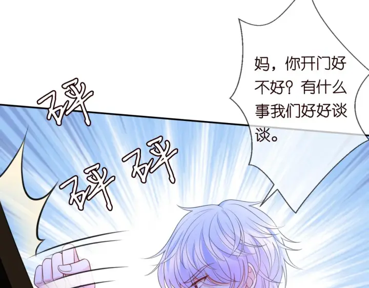 漫画《名门挚爱》第267 过去第49张图