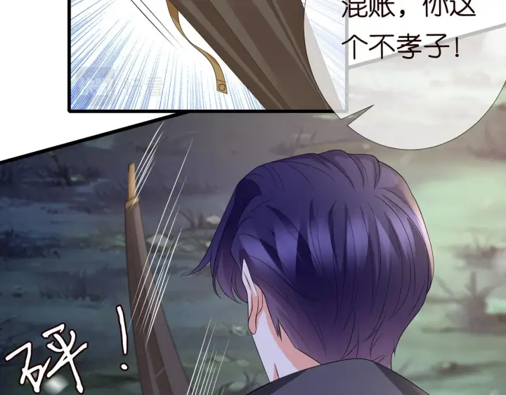 漫画《名门挚爱》第267 过去第5张图