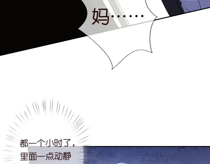 漫画《名门挚爱》第267 过去第51张图