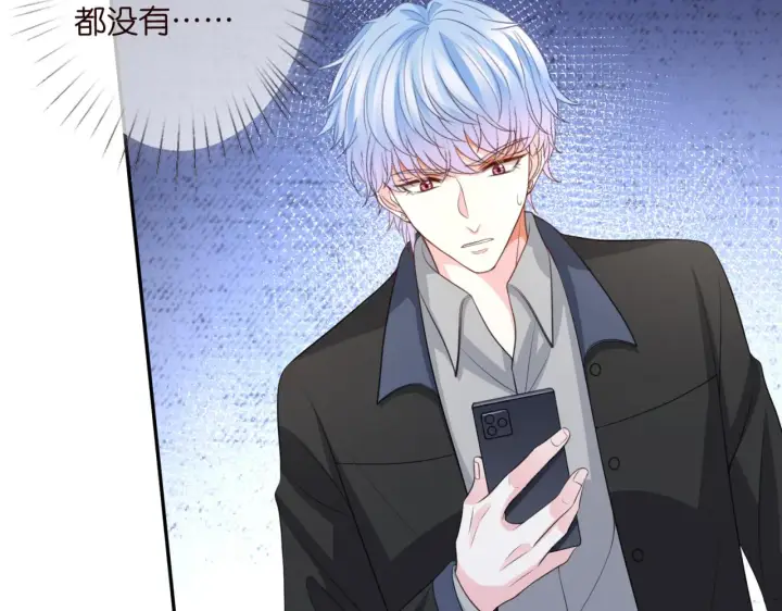 漫画《名门挚爱》第267 过去第52张图