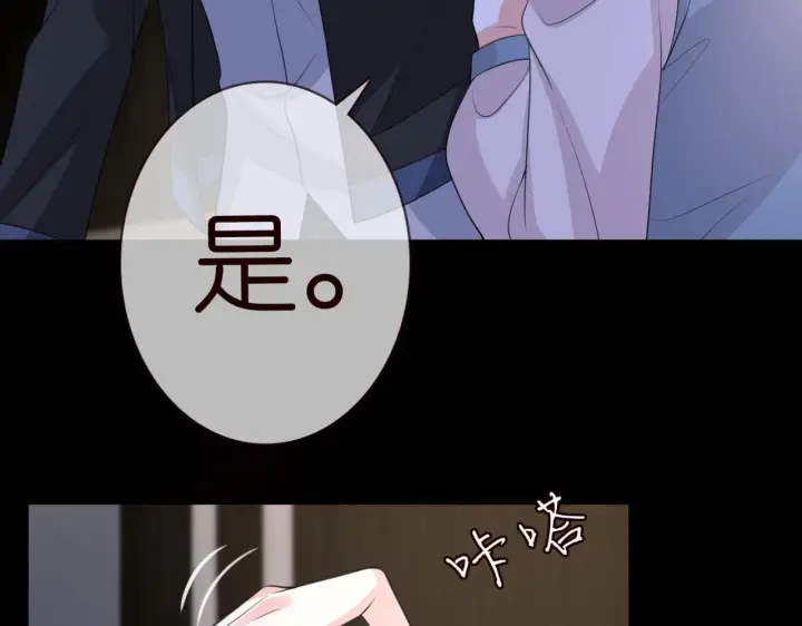 漫画《名门挚爱》第267 过去第55张图