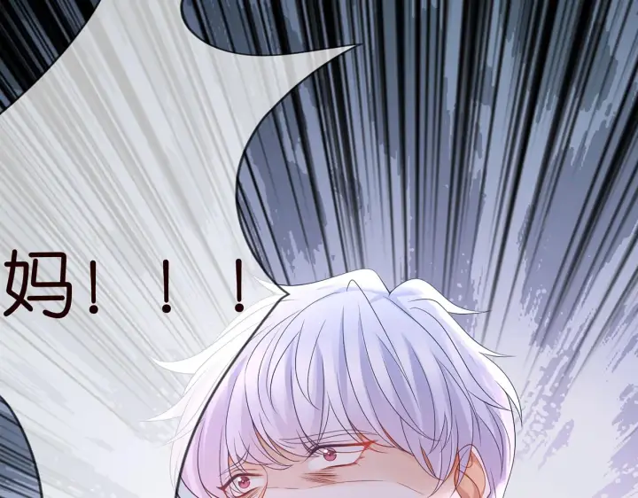 漫画《名门挚爱》第267 过去第62张图