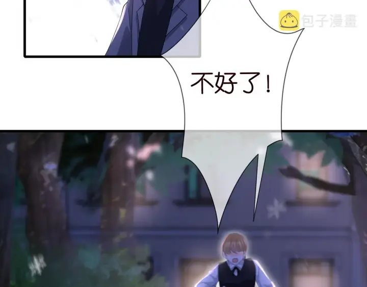 漫画《名门挚爱》第267 过去第66张图