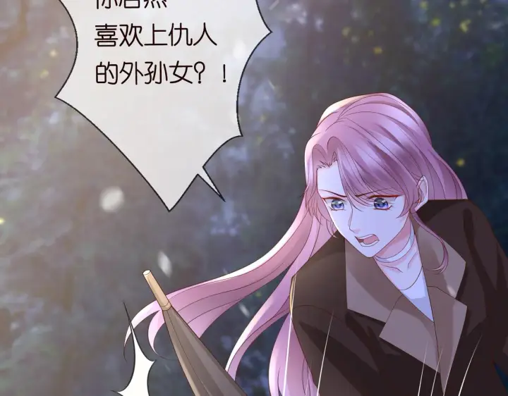 漫画《名门挚爱》第267 过去第7张图