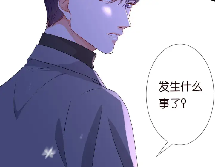 漫画《名门挚爱》第267 过去第70张图