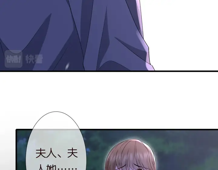 漫画《名门挚爱》第267 过去第71张图