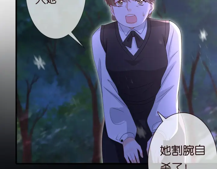 漫画《名门挚爱》第267 过去第72张图