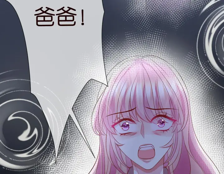 漫画《名门挚爱》第267 过去第79张图