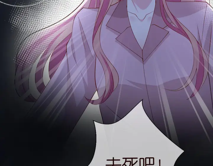 漫画《名门挚爱》第267 过去第80张图