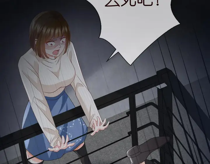 漫画《名门挚爱》第267 过去第81张图
