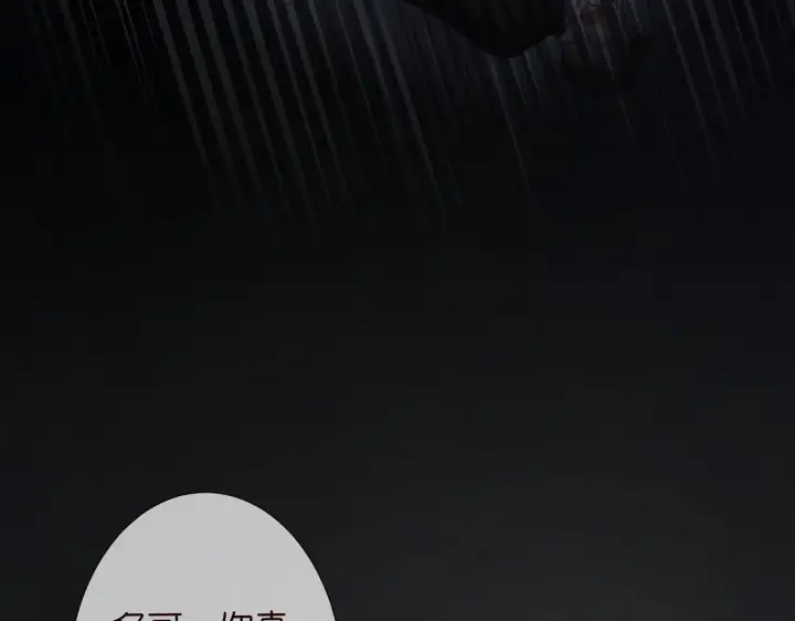 漫画《名门挚爱》第267 过去第83张图
