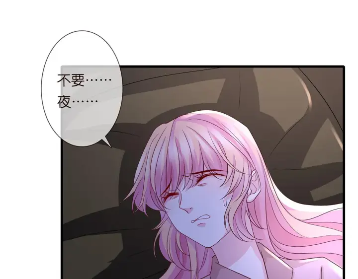 漫画《名门挚爱》第267 过去第92张图