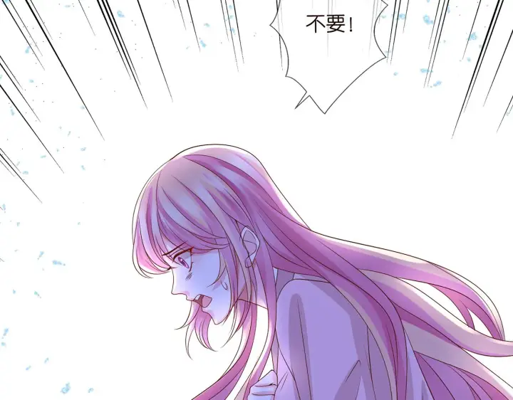 漫画《名门挚爱》第267 过去第94张图
