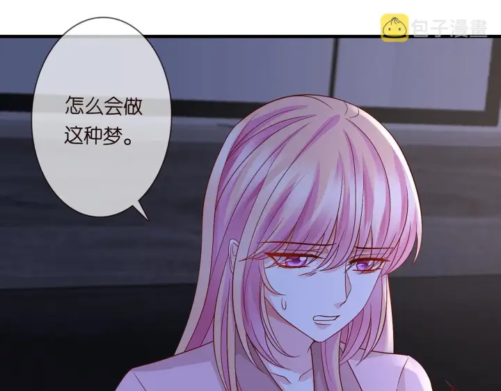 漫画《名门挚爱》第267 过去第97张图