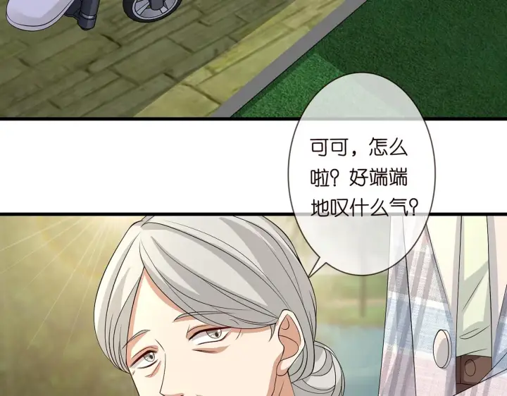 漫画《名门挚爱》第268 一个人的平安夜第12张图