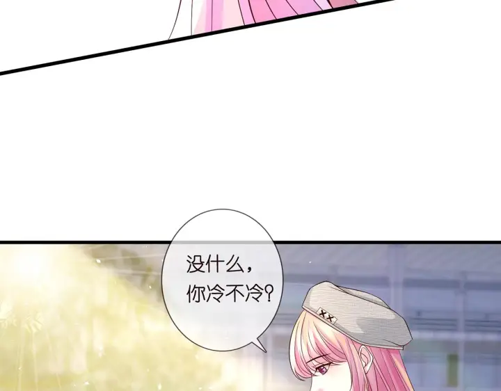 漫画《名门挚爱》第268 一个人的平安夜第17张图
