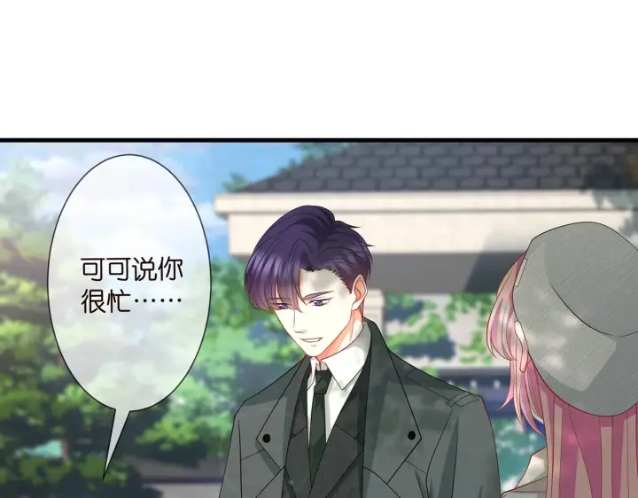 漫画《名门挚爱》第268 一个人的平安夜第26张图