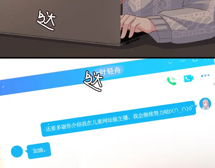 漫画《名门挚爱》第268 一个人的平安夜第50张图