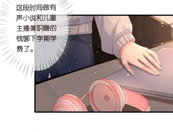 漫画《名门挚爱》第268 一个人的平安夜第55张图