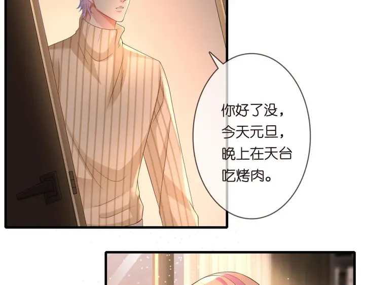 漫画《名门挚爱》第268 一个人的平安夜第60张图
