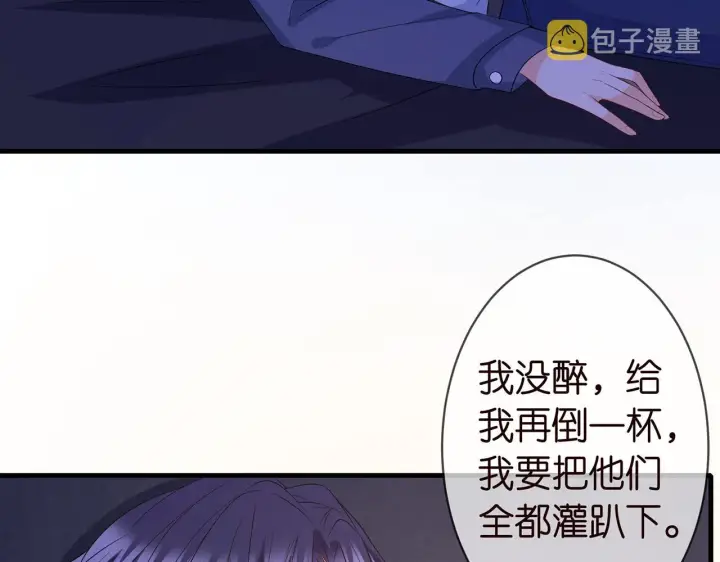 漫画《名门挚爱》第268 一个人的平安夜第71张图
