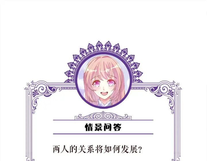 漫画《名门挚爱》第268 一个人的平安夜第89张图