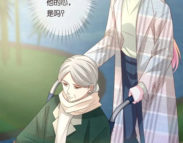 漫画《名门挚爱》第269 可可，对不起第10张图
