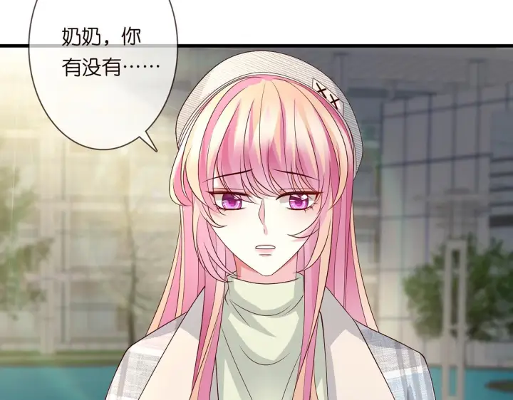 漫画《名门挚爱》第269 可可，对不起第14张图