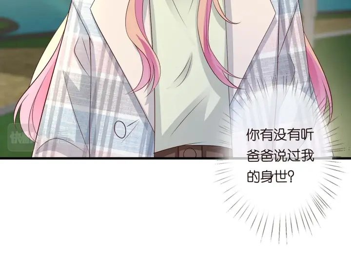 漫画《名门挚爱》第269 可可，对不起第15张图