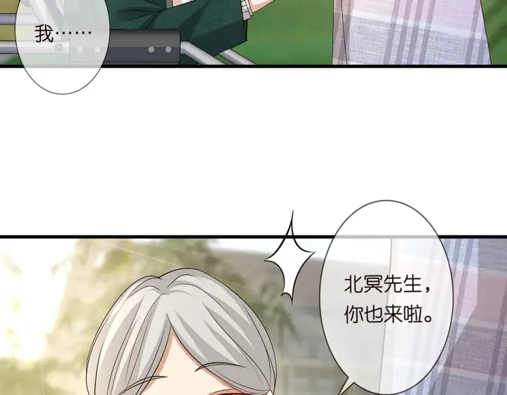 漫画《名门挚爱》第269 可可，对不起第19张图