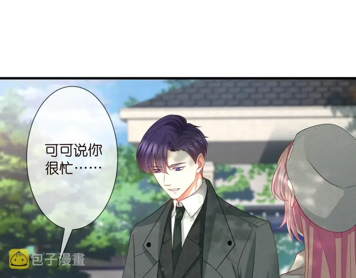 漫画《名门挚爱》第269 可可，对不起第26张图