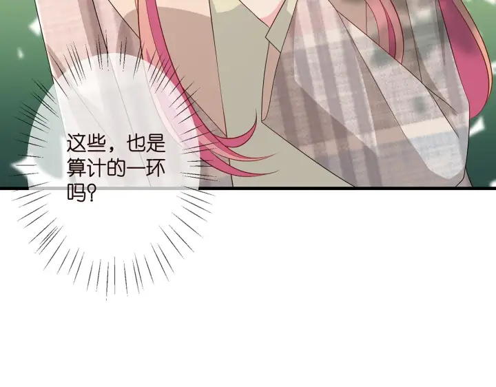 漫画《名门挚爱》第269 可可，对不起第30张图