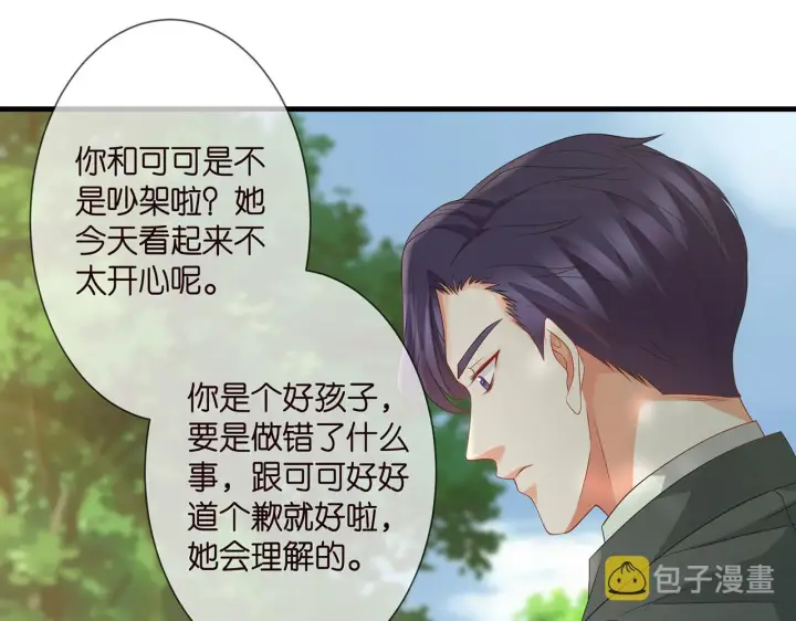 漫画《名门挚爱》第269 可可，对不起第35张图