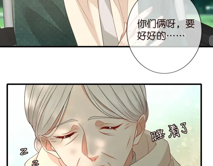 漫画《名门挚爱》第269 可可，对不起第39张图