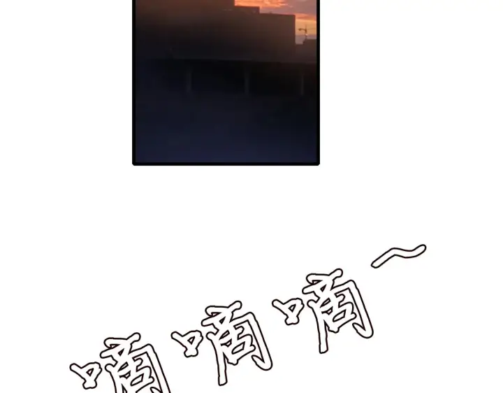 漫画《名门挚爱》第269 可可，对不起第46张图