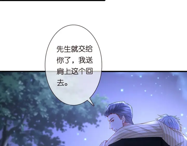 漫画《名门挚爱》第269 可可，对不起第63张图
