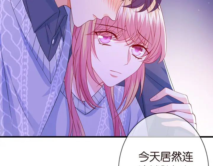 漫画《名门挚爱》第269 可可，对不起第68张图