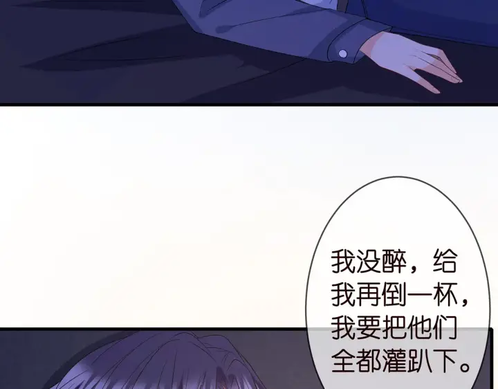 漫画《名门挚爱》第269 可可，对不起第71张图