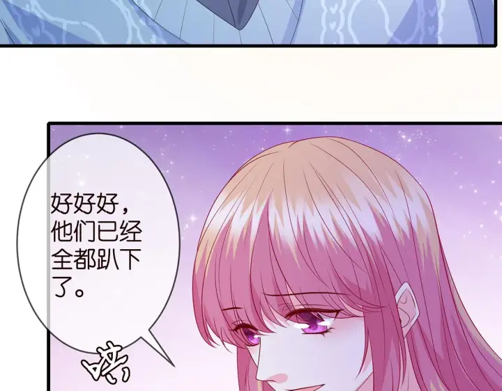 漫画《名门挚爱》第269 可可，对不起第73张图