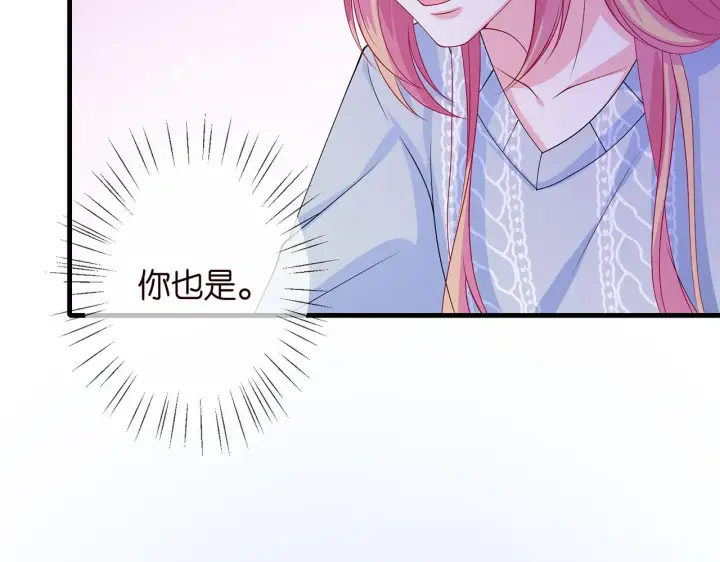 漫画《名门挚爱》第269 可可，对不起第74张图