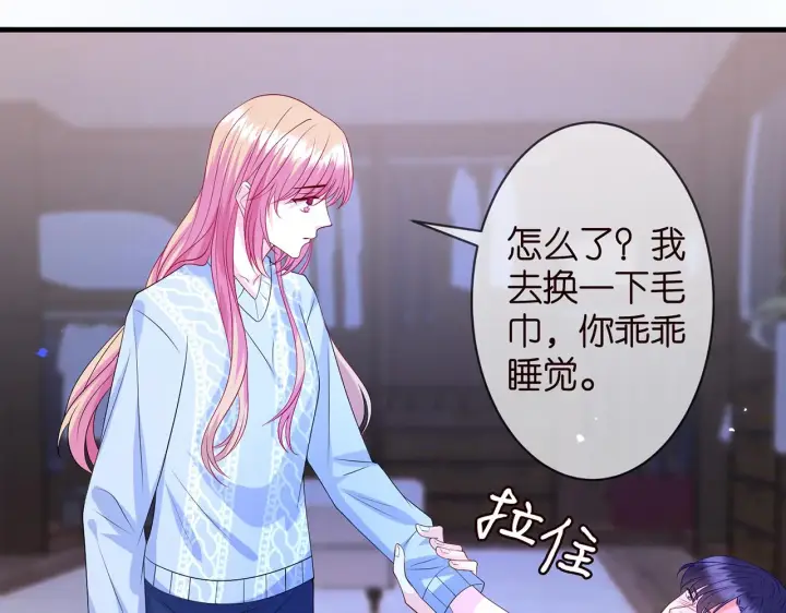 漫画《名门挚爱》第269 可可，对不起第75张图