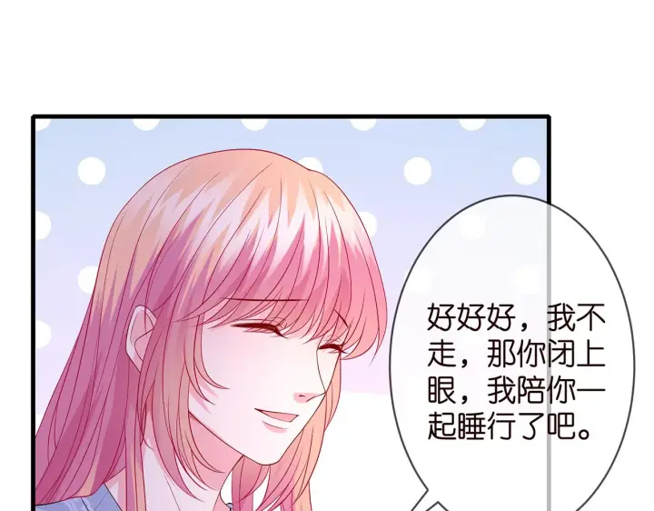 漫画《名门挚爱》第269 可可，对不起第79张图