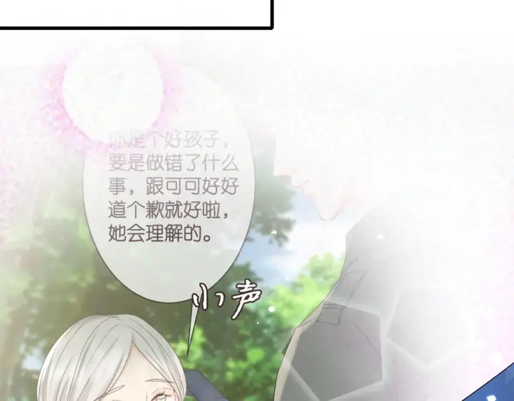 漫画《名门挚爱》第269 可可，对不起第81张图