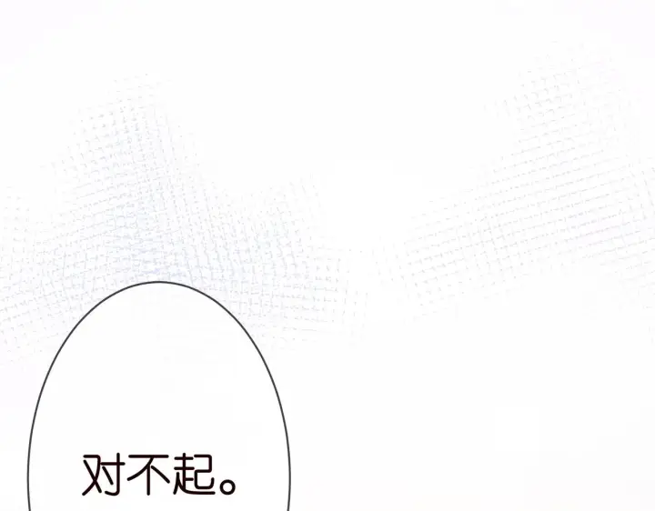 漫画《名门挚爱》第269 可可，对不起第84张图