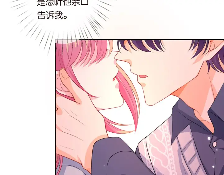 漫画《名门挚爱》第270 试探第14张图