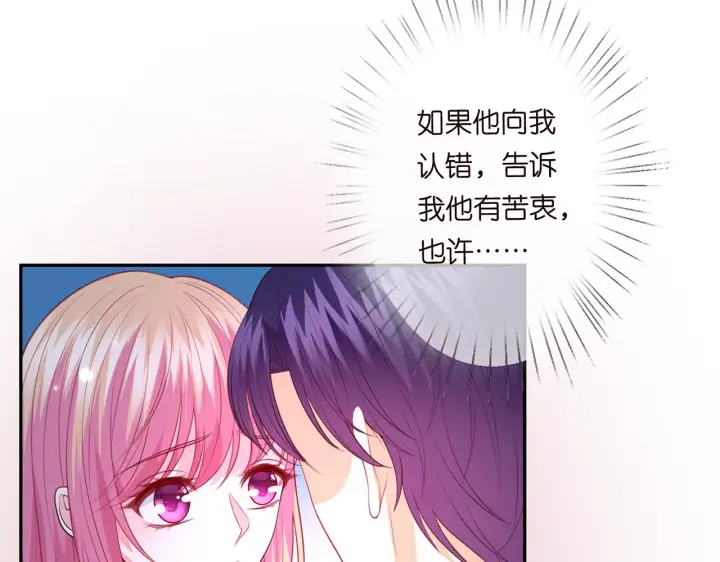 漫画《名门挚爱》第270 试探第16张图