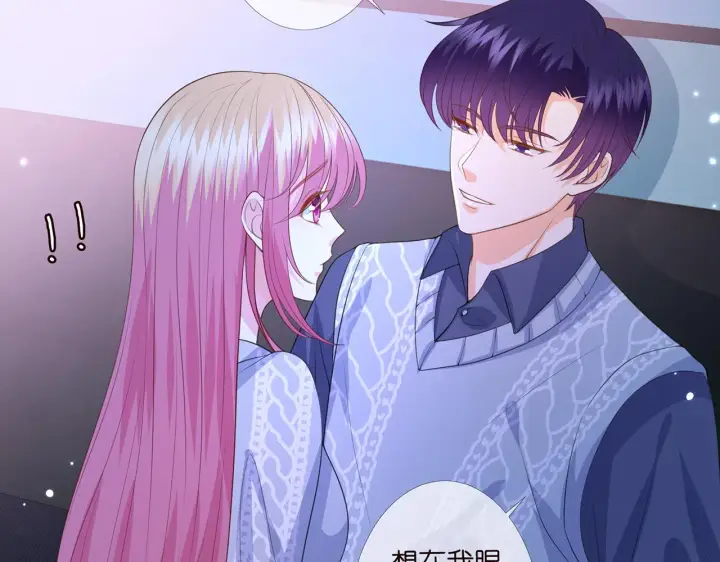 漫画《名门挚爱》第270 试探第18张图