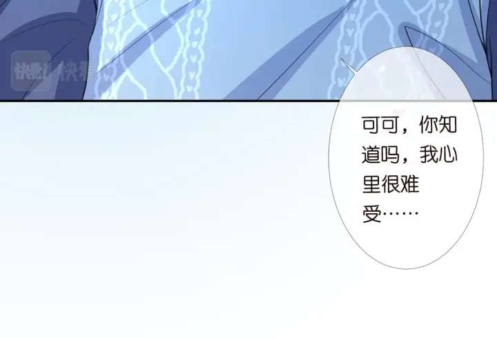 漫画《名门挚爱》第270 试探第24张图