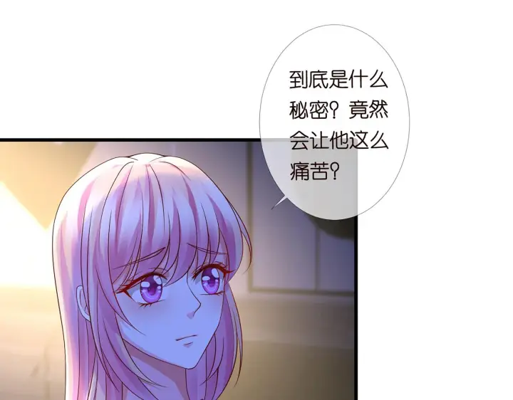 漫画《名门挚爱》第270 试探第25张图